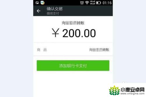 手机对手机付款怎么操作 怎样用手机微信付款