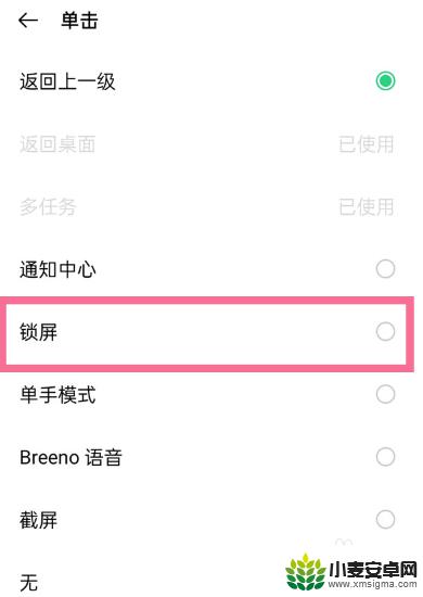 oppo手机不用按键怎么锁屏 oppo手机怎么设置一键锁屏