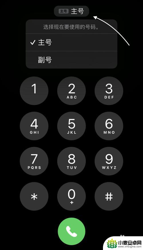 iphone12是双卡双待怎么使用 苹果双卡双待功能怎么开启