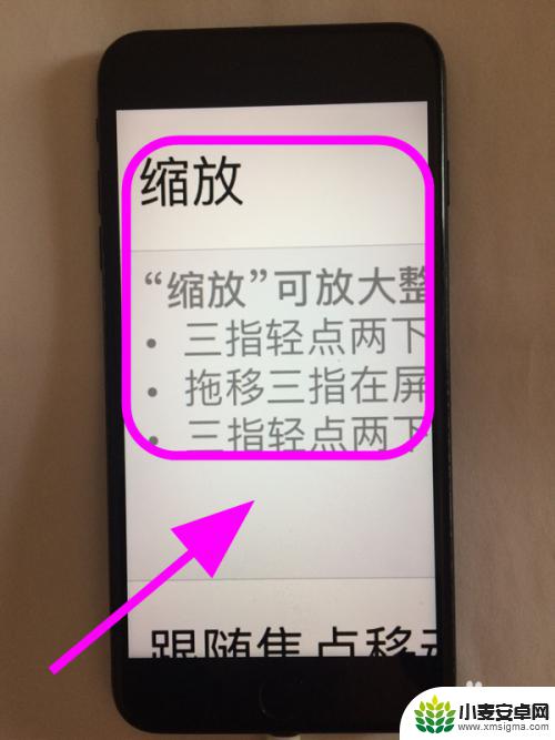 苹果手机锁屏放大打不开了看看无法关机 iPhone苹果手机屏幕放大无法解锁