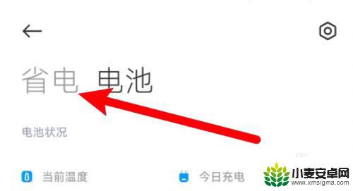 小米手机miui12杀进程严重 小米手机后台应用被严重杀进程
