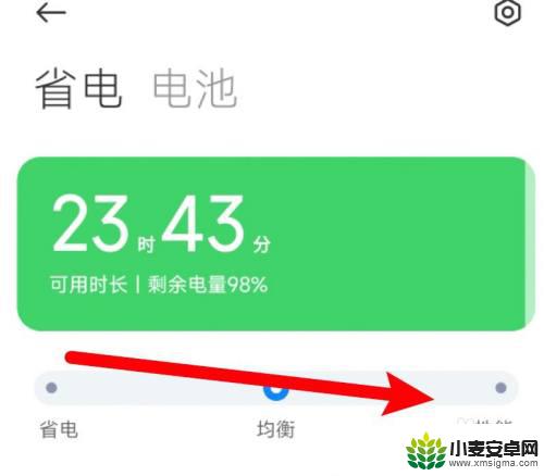 小米手机miui12杀进程严重 小米手机后台应用被严重杀进程