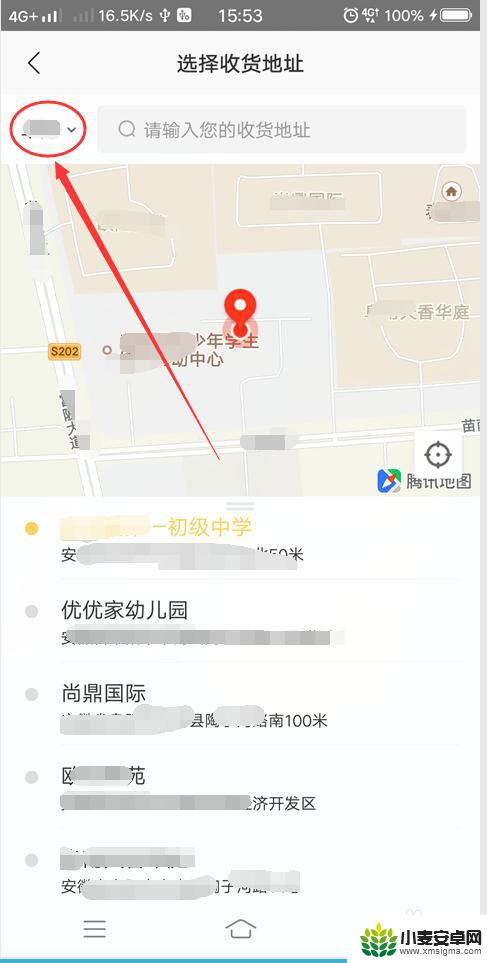 手机上怎么订异地外卖 如何在美团上异地订外卖