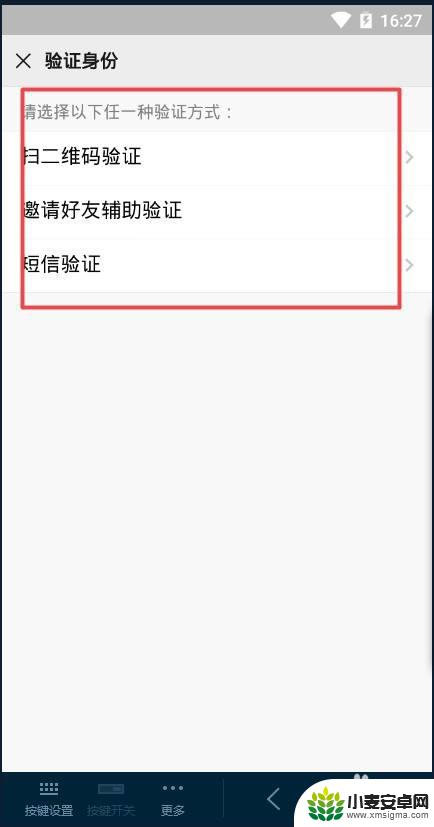 微信号在新手机登录 微信账号在新手机上如何登录