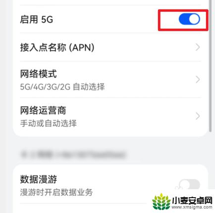 华为手机如何关闭5g使用4g 华为手机设置关闭5g开启4g