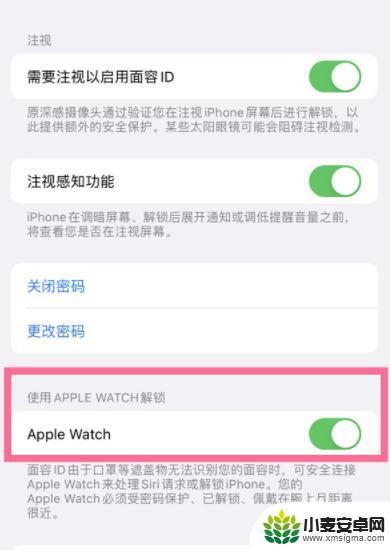 关闭手表解锁手机 Apple Watch如何设置解锁手机