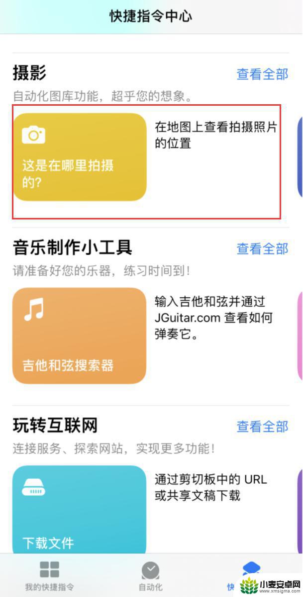 苹果手机发过来的照片怎么查在哪里拍的 iPhone 照片拍摄地点查看技巧