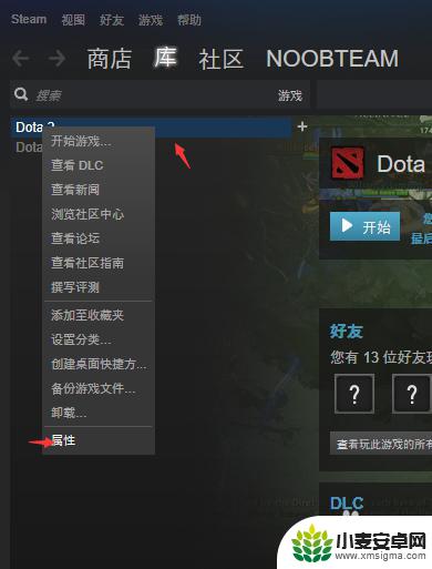 steam刀塔2国服 Steam中如何设置Dota2为国服