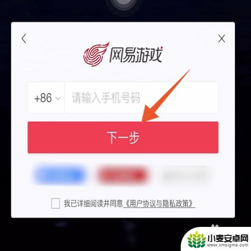 oppo手机玩光遇怎么切换账号 oppo手机光遇账号切换指南