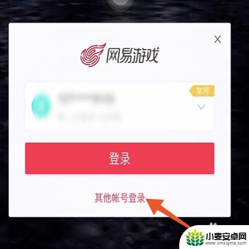 oppo手机玩光遇怎么切换账号 oppo手机光遇账号切换指南