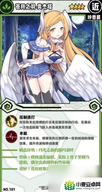 牧羊人之心苍月之羽值得培养吗 牧羊人之心苍月之羽培养攻略