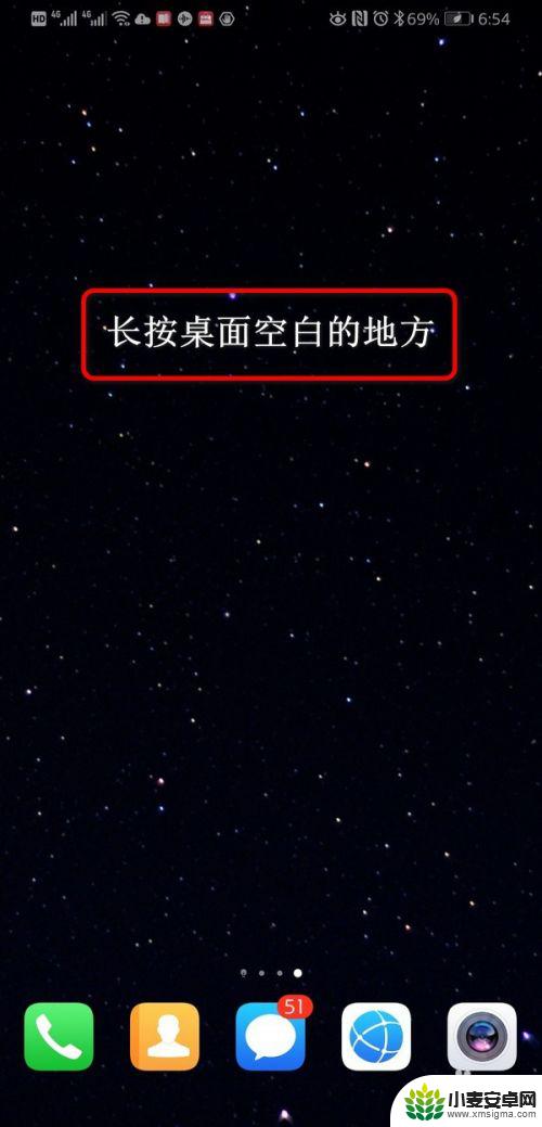 手机桌面的时间和天气怎样设置的 手机桌面天气和日期显示设置技巧