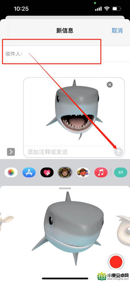 怎么用苹果手机发鲨鱼语音 苹果短信鲨鱼说话功能怎么开启