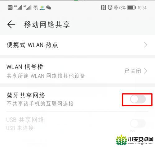 手机如何共享网络给另一个手机 手机蓝牙网络共享连接另一部手机上网