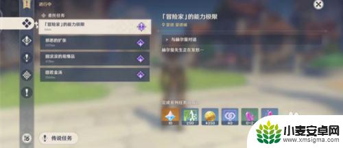 原神冒险者成就怎么获得 原神冒险家的能力极限隐藏成就任务攻略
