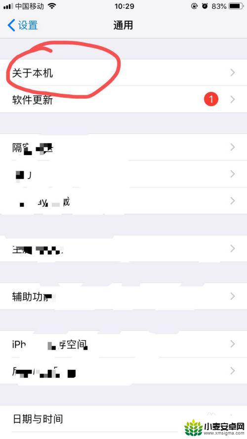 苹果手机如何看是8还是9 苹果iPhone手机版本型号查询方法