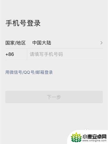 苹果手机增加微信号 iPhone手机如何切换两个微信账号登录