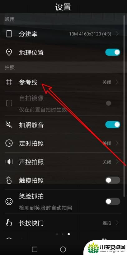 网格手机怎么设置 华为手机拍照时怎么调整网格设置