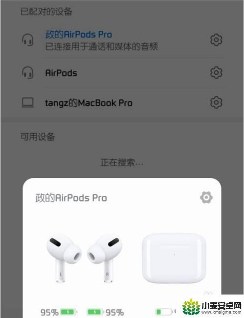 podspro怎么连手机 AirPods Pro连接华为手机教程