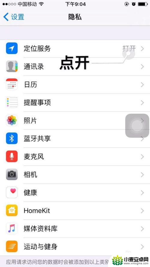 如何通过手机追踪行踪 怎样用手机查看行踪