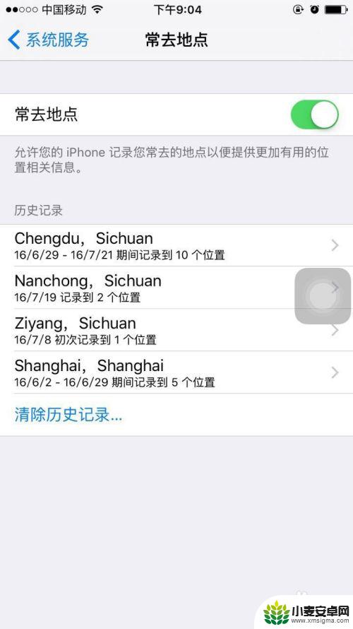 如何通过手机追踪行踪 怎样用手机查看行踪