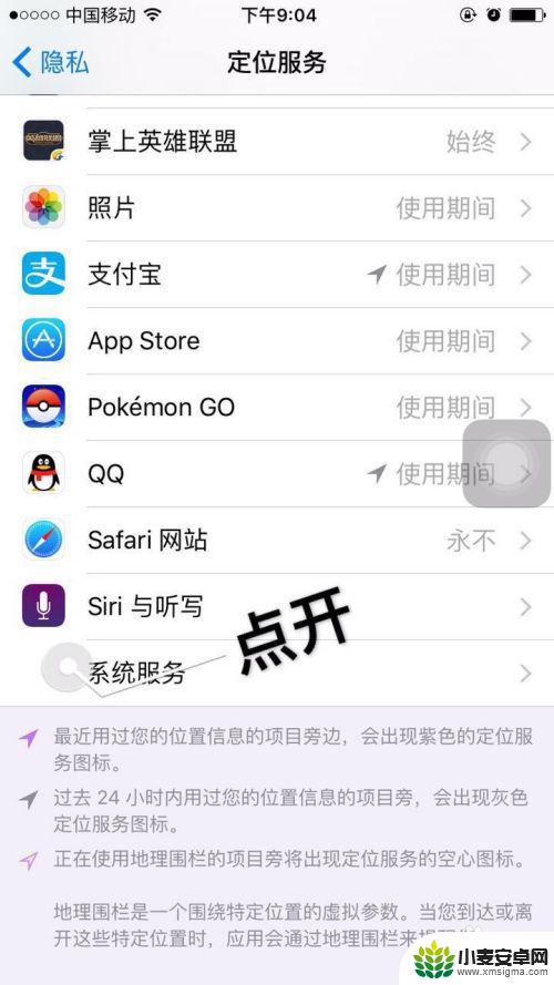 如何通过手机追踪行踪 怎样用手机查看行踪