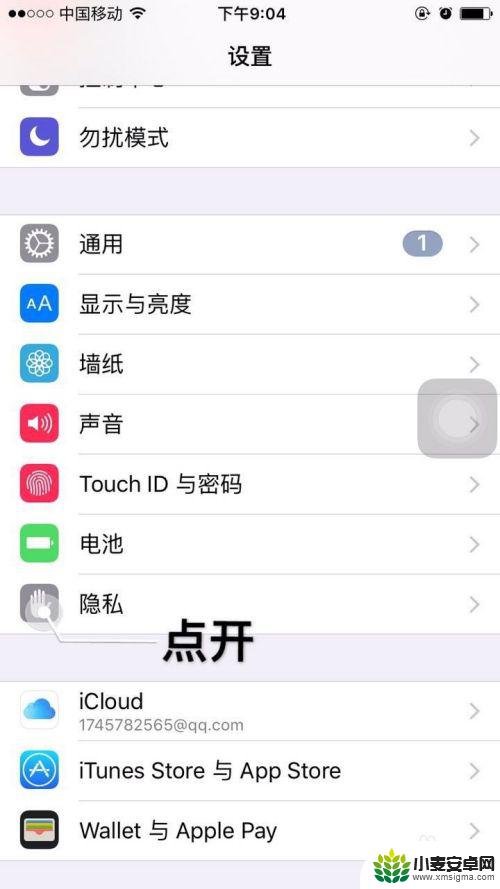 如何通过手机追踪行踪 怎样用手机查看行踪