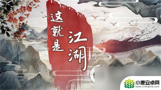 这就是江湖怎么选门派 《这就是江湖》门派选择攻略