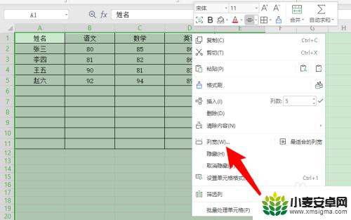 表格制作excel间距怎么调 Excel表格间距如何统一调整