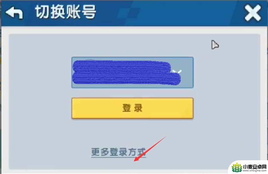 我的迷你世界如何二次登录 迷你世界账号登录分享技巧