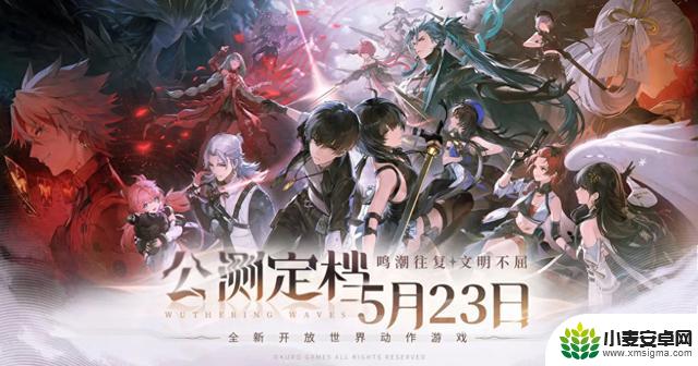 《鸣潮》即将开启预下载，5月21日全新公测PV曝光