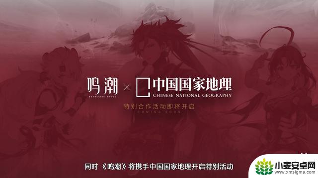 《鸣潮》即将开启预下载，5月21日全新公测PV曝光