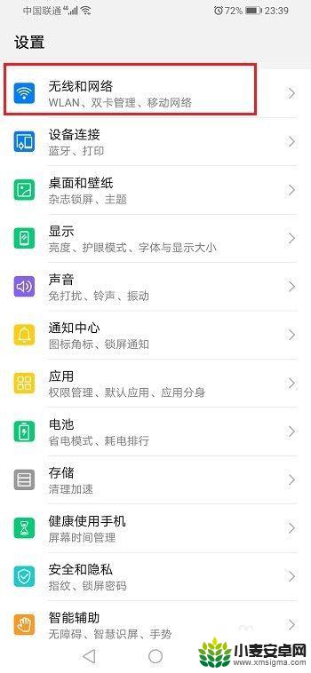 手机自动连无线是怎么回事 华为手机连接WIFI后自动断开怎么办