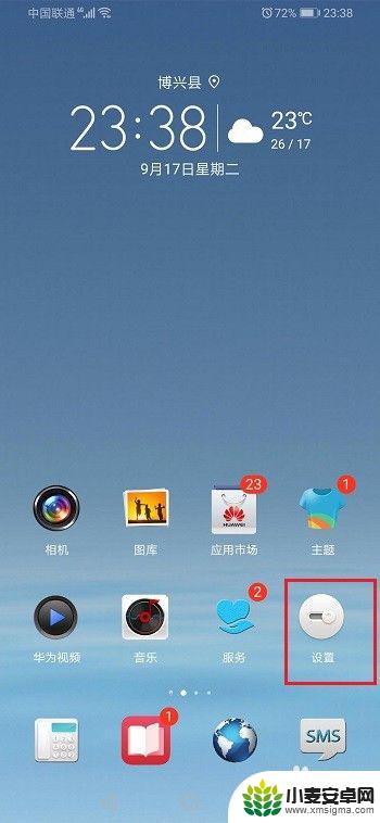 手机自动连无线是怎么回事 华为手机连接WIFI后自动断开怎么办