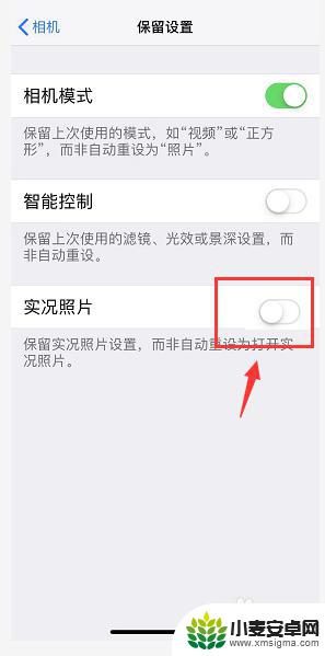 苹果手机相机实况老是自动打开 iPhone相机为什么每次打开都是实况模式