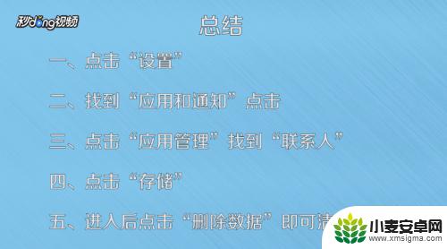 安卓手机电话本怎么全部删除 安卓手机如何批量清除联系人