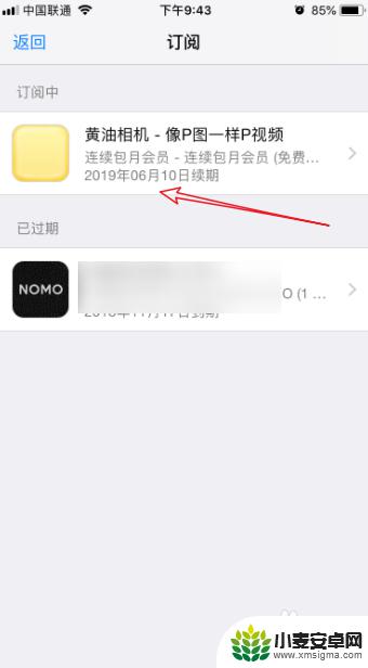 苹果手机黄油相机怎么取消自动续费 iPhone黄油相机会员自动续费怎么取消