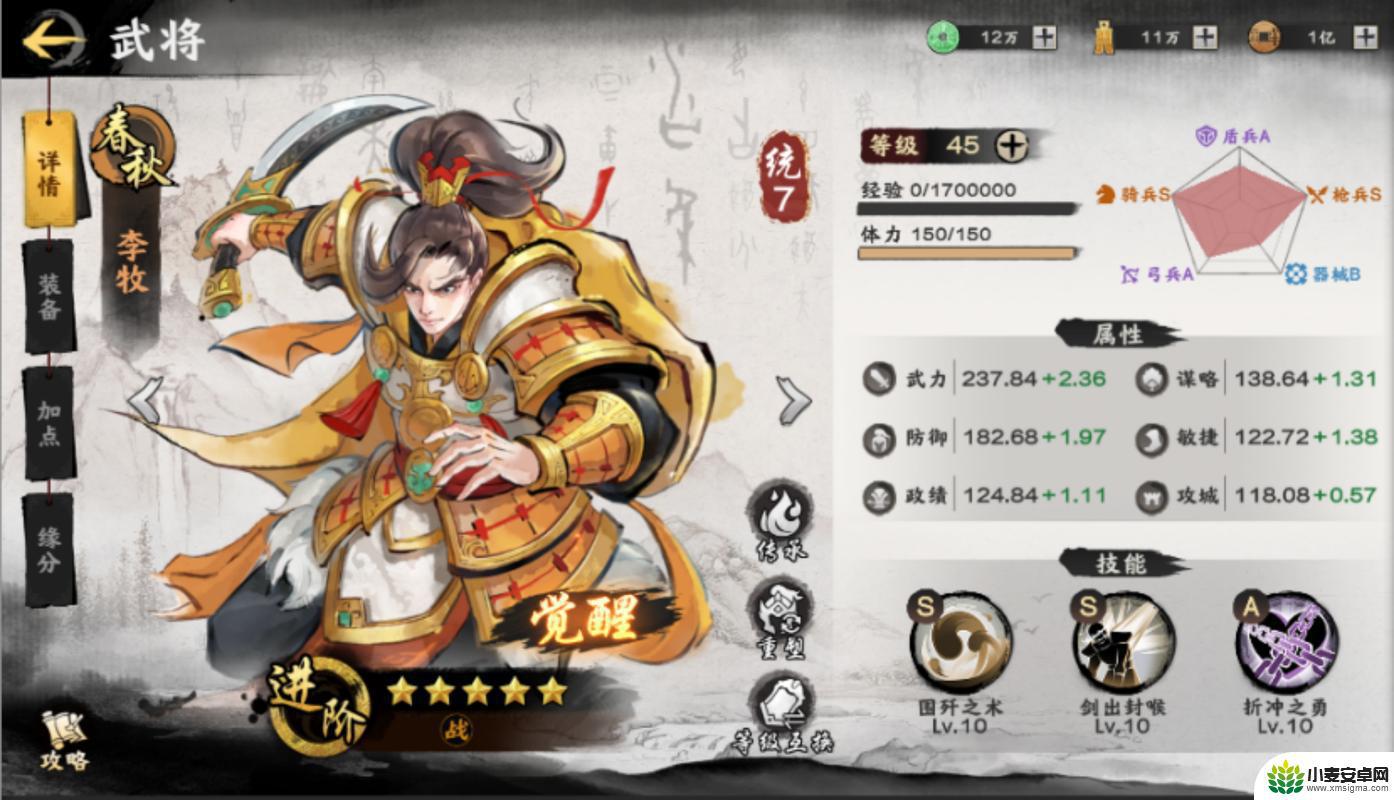 秦皇汉武如何更换武将 咸鱼之王武将换新的步骤