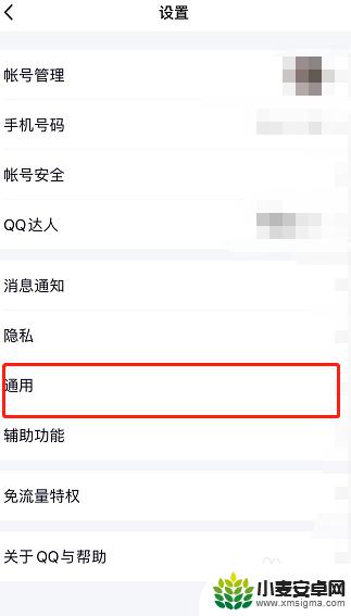 不同手机登qq聊天记录 qq在另一个手机上登录可以查看聊天记录吗