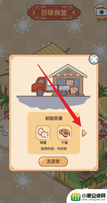 我的休闲时光怎么获得排骨 我的休闲时光排骨怎么玩