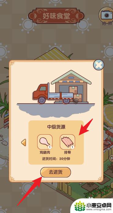 我的休闲时光怎么获得排骨 我的休闲时光排骨怎么玩