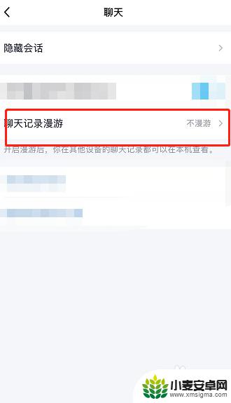 不同手机登qq聊天记录 qq在另一个手机上登录可以查看聊天记录吗
