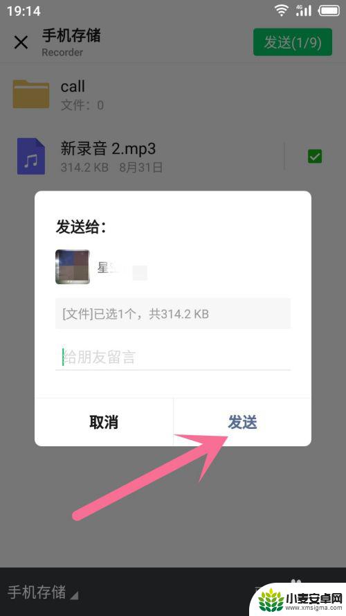 手机微信 怎么发送录音 微信怎么发录音