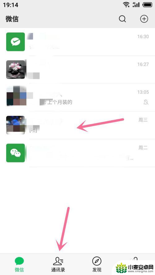 手机微信 怎么发送录音 微信怎么发录音