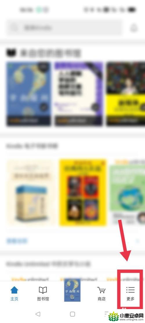 安卓手机kindle怎么导入电子书 安卓手机怎么通过USB给kindle传书