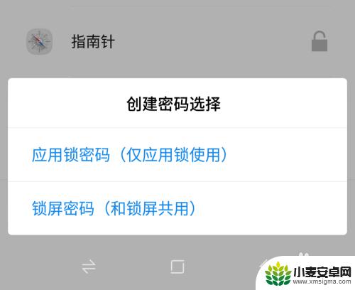 手机加锁怎么开启 如何在手机上设置应用锁