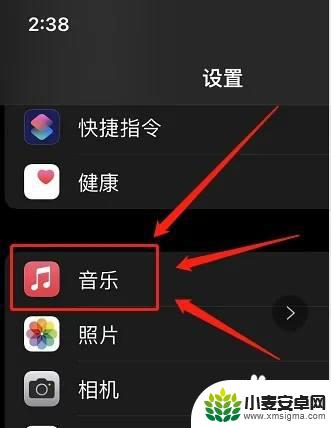 锁屏iphone未在播放怎么关闭 怎样在苹果手机上关闭锁屏未在播放