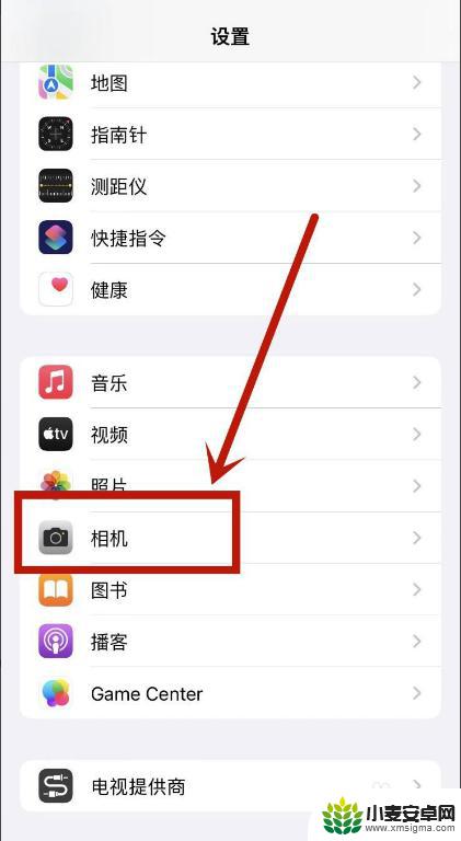 iphone13pro如何设置相机 苹果13pro相机怎么调节