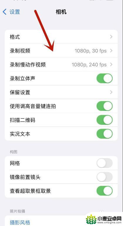 iphone13pro如何设置相机 苹果13pro相机怎么调节