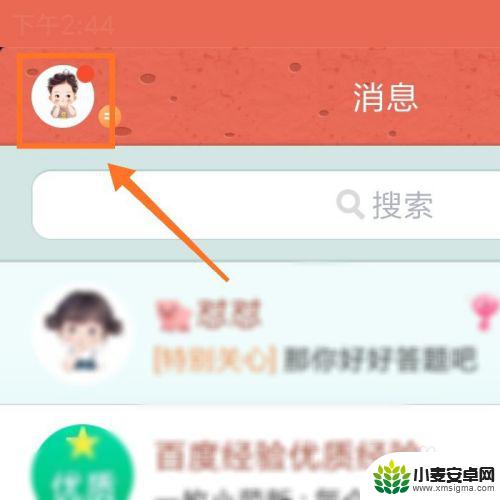 手机怎么使用q币 ios王者荣耀怎么用q币购买皮肤